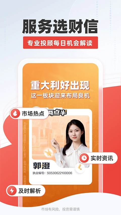 财信证券-图5