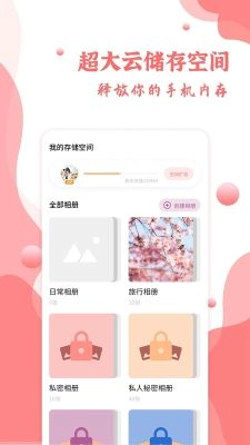 指纹相册图4