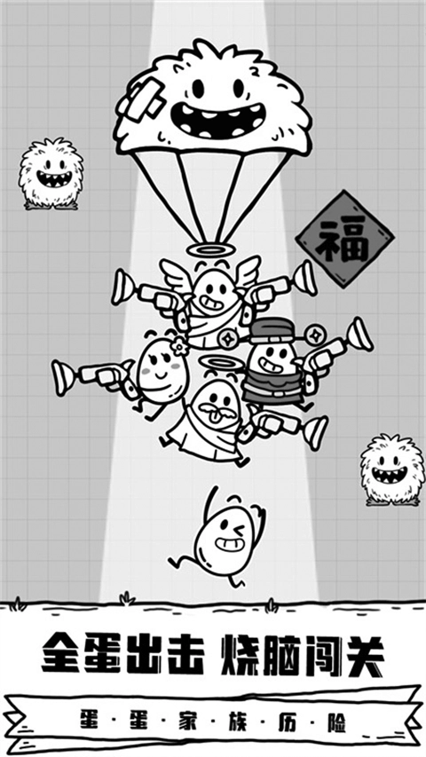 放开茶叶蛋手机版图2