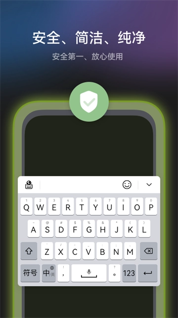 小艺输入法-图5