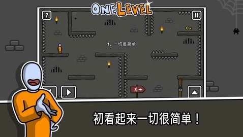 火柴人越狱记中文版(3)