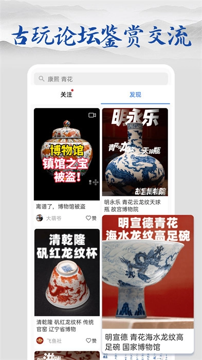 多宝(3)