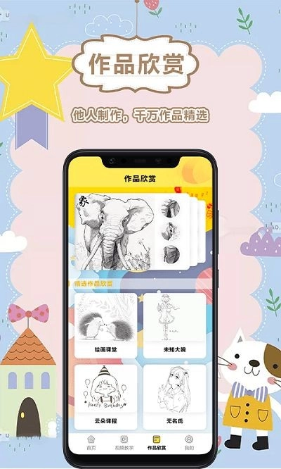 手机绘画美术盒子图1