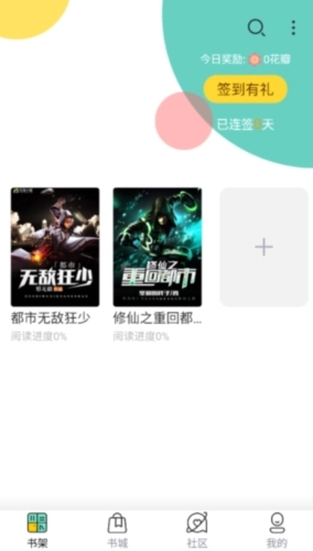 云兔小说电脑版图1
