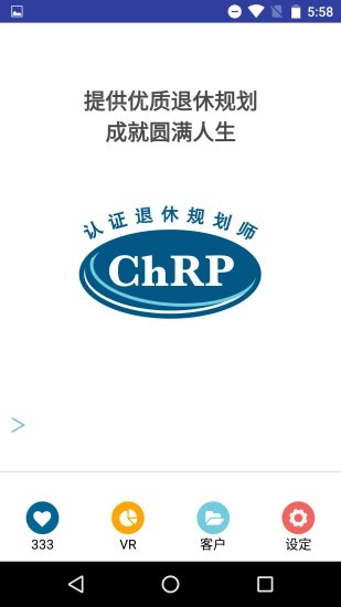 退休规划师-图2