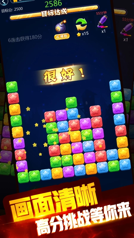 消灭萌星星