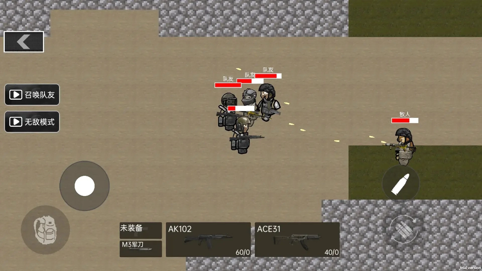 末日生存战斗图2