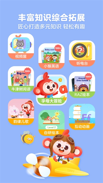 小猴启蒙(5)