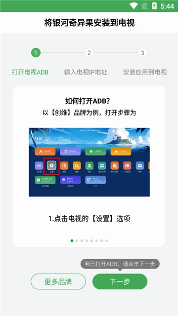 野草助手手机版图1