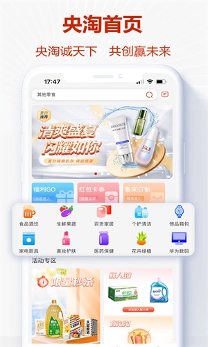 央淘-图1