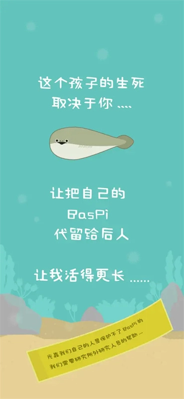 萨卡班甲鱼养成原版图4