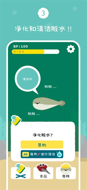 萨卡班甲鱼养成原版图3