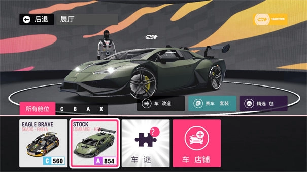 拉力地平线汉化版图1