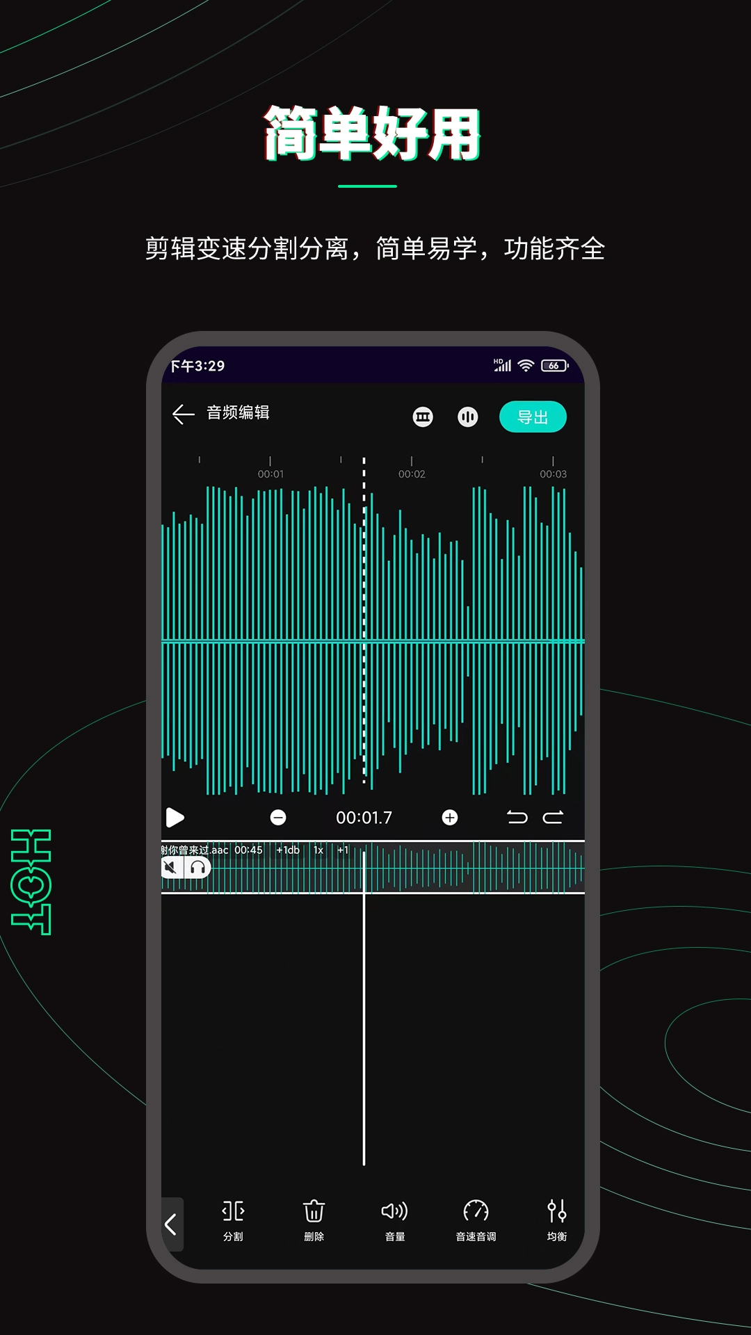 乐剪音频无广告版图2