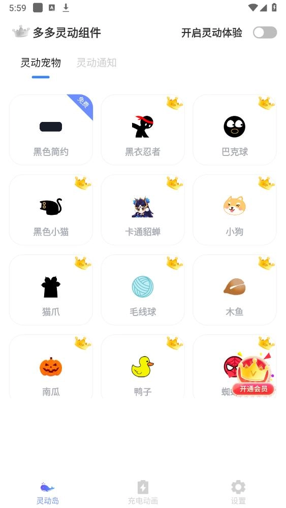 多多灵动组件图2