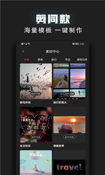 视频裁剪器图2