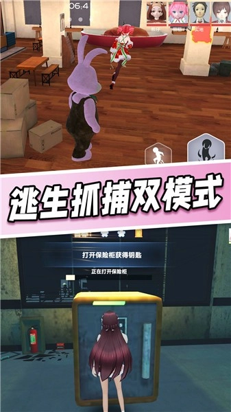 樱花校园躲猫猫