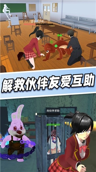 樱花校园躲猫猫