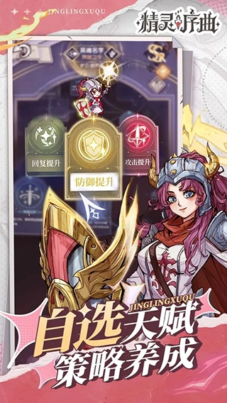 精灵序曲手游版图1