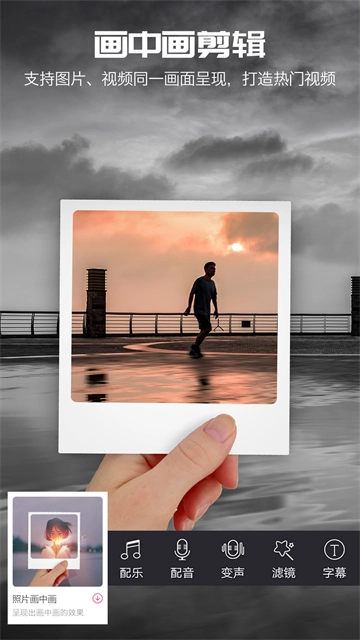 爱剪辑视频编辑图1