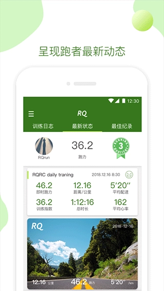 RQrun图1