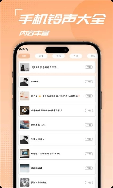手机铃声制作大师
