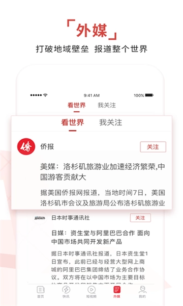 环球时报