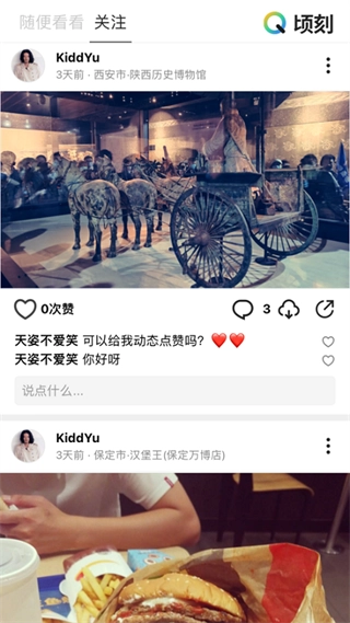 笔芯陪练陪玩图2