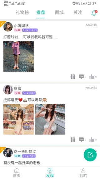 笔芯陪练陪玩图3