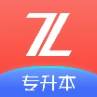 之了专升本 v2.3.0