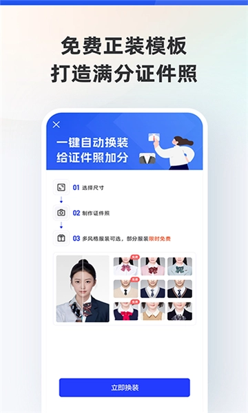 智能证件照图3
