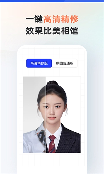 智能证件照图2