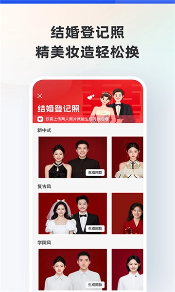 智能证件照图5