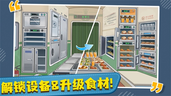 时代绿皮车原版图2