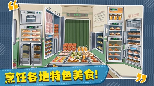 时代绿皮车原版图3