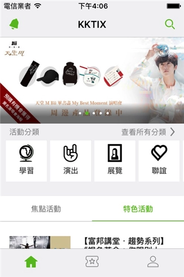KKTIX手机最新版图1