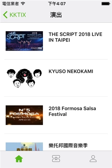 KKTIX手机最新版图2