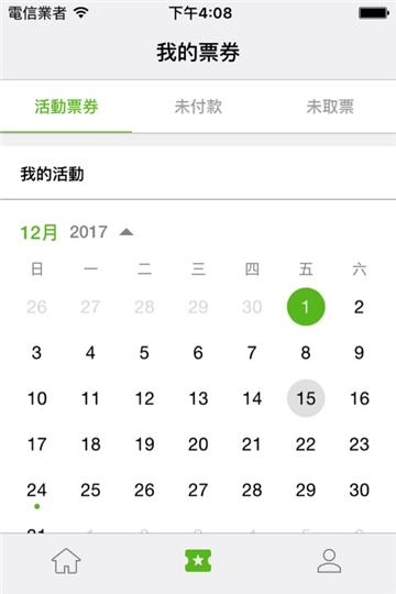 KKTIX手机最新版图3