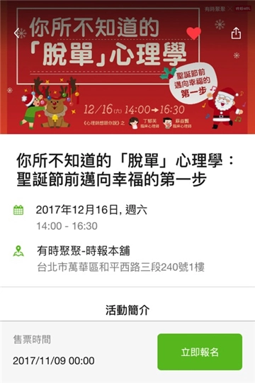 KKTIX手机最新版图4