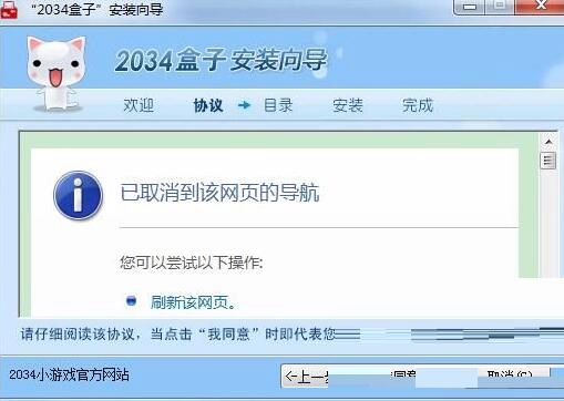 2034盒子