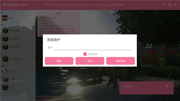 我的世界凋零风暴图2