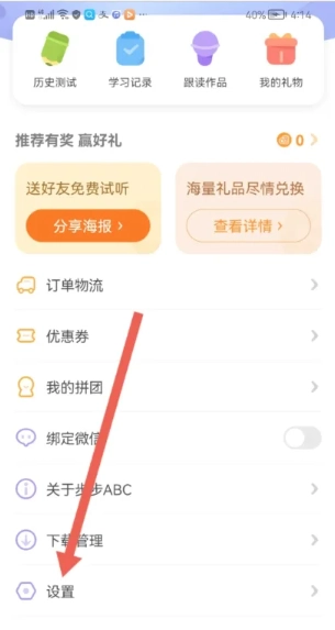步步ABC