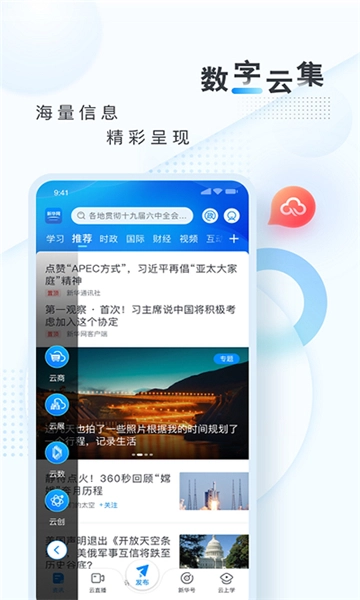 新华网图5