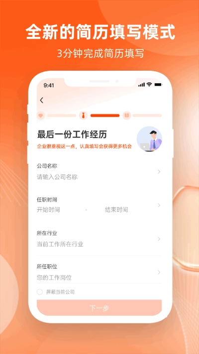 北极星招聘图1
