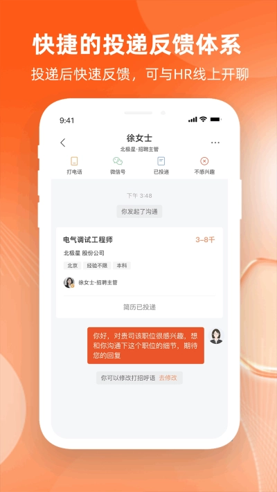 北极星招聘图2