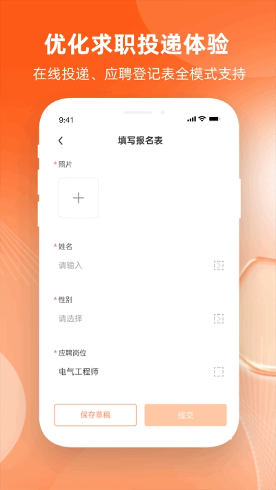 北极星招聘图3