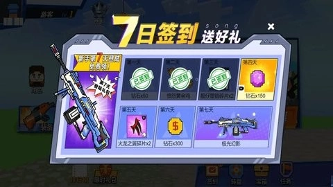 吃鸡小达人游戏安装包图3