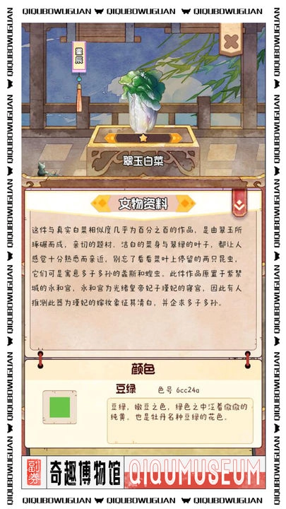 奇趣博物馆游戏官方版图2