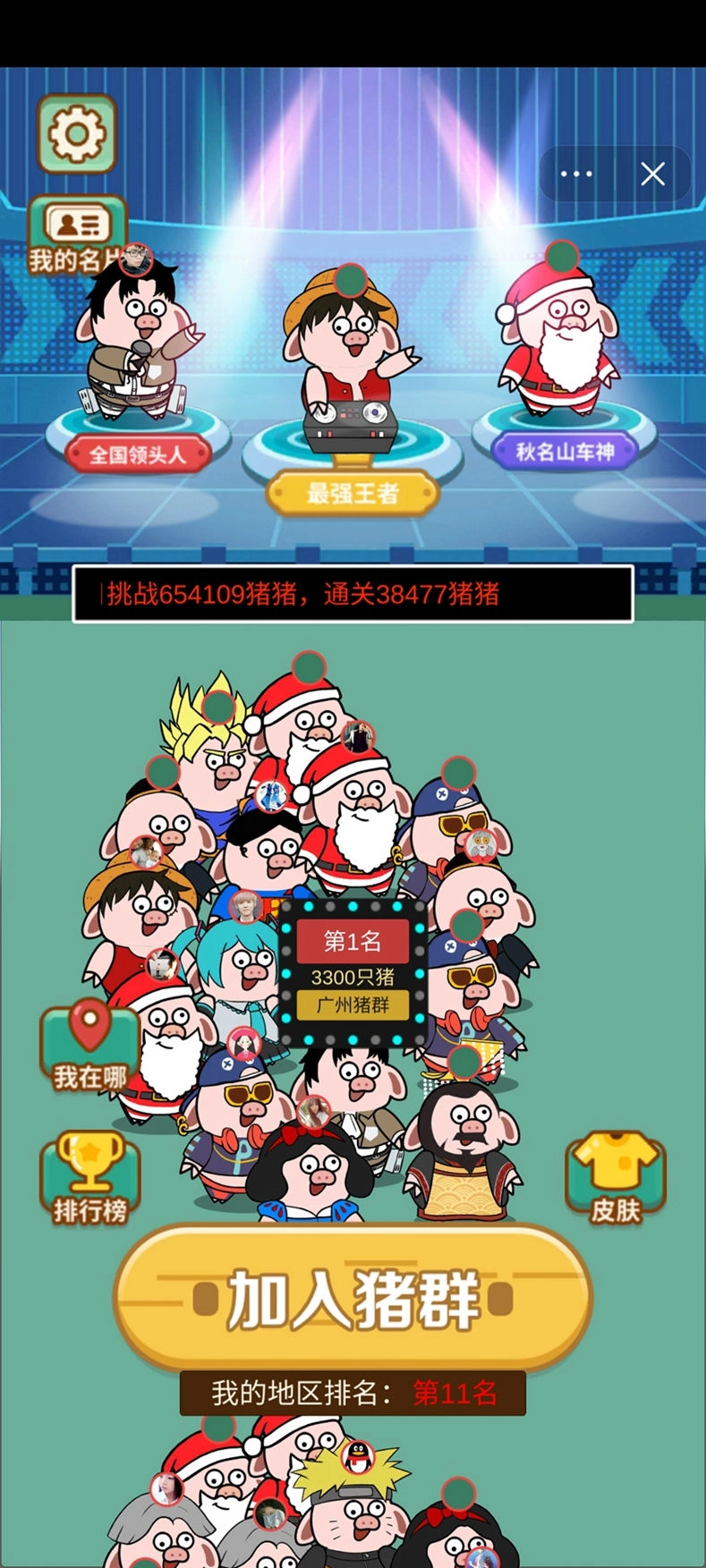 口袋妖妖图3