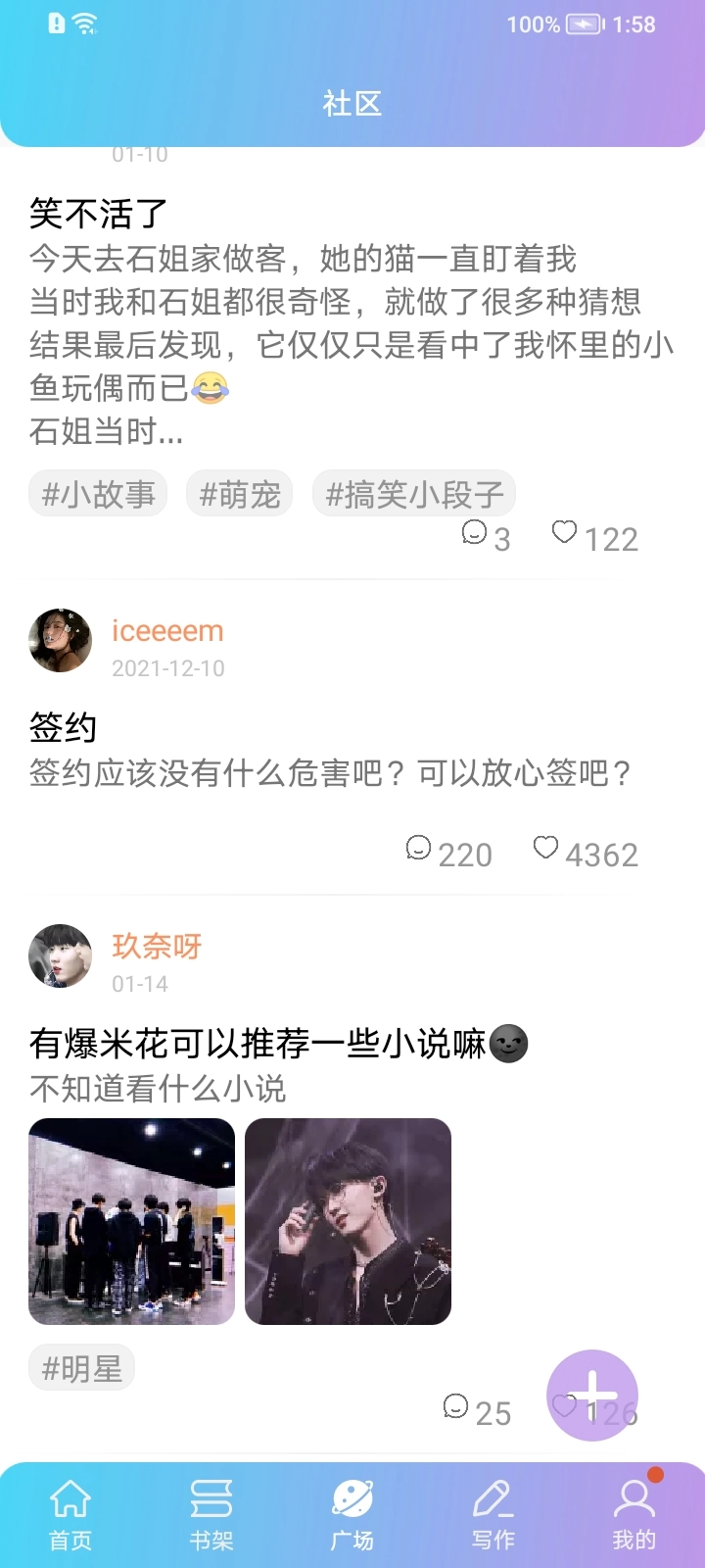 话本小说免费版-图2